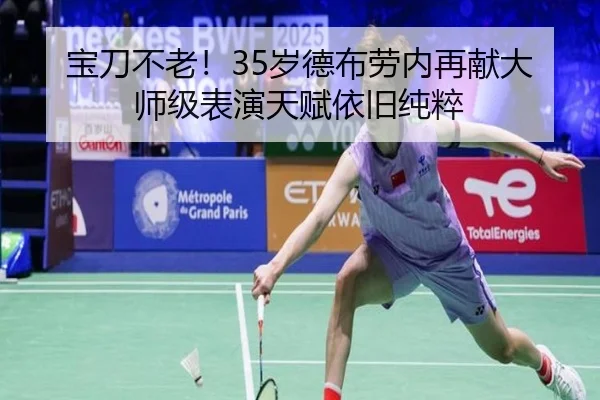 宝刀不老！35岁德布劳内再献大师级表演天赋依旧纯粹