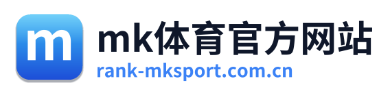 mk体育官方网站